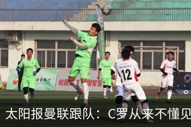 太阳报曼联跟队：C罗从来不懂见好就收 葡萄牙不上他可能更均衡
